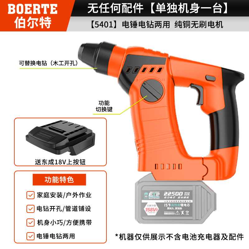 新品新品5c401e无刷充电式电锤钻钻两用大功率工业冲击电钻混凝土