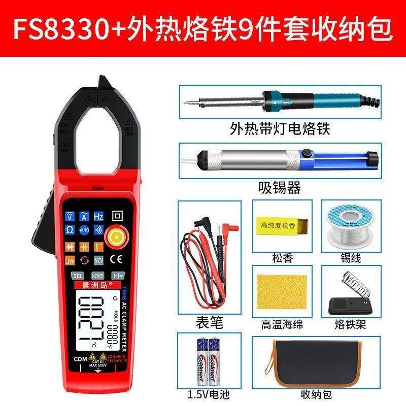 自动数字钳全形表高防精多功能烧万度用小型便携式电流钳型万用表