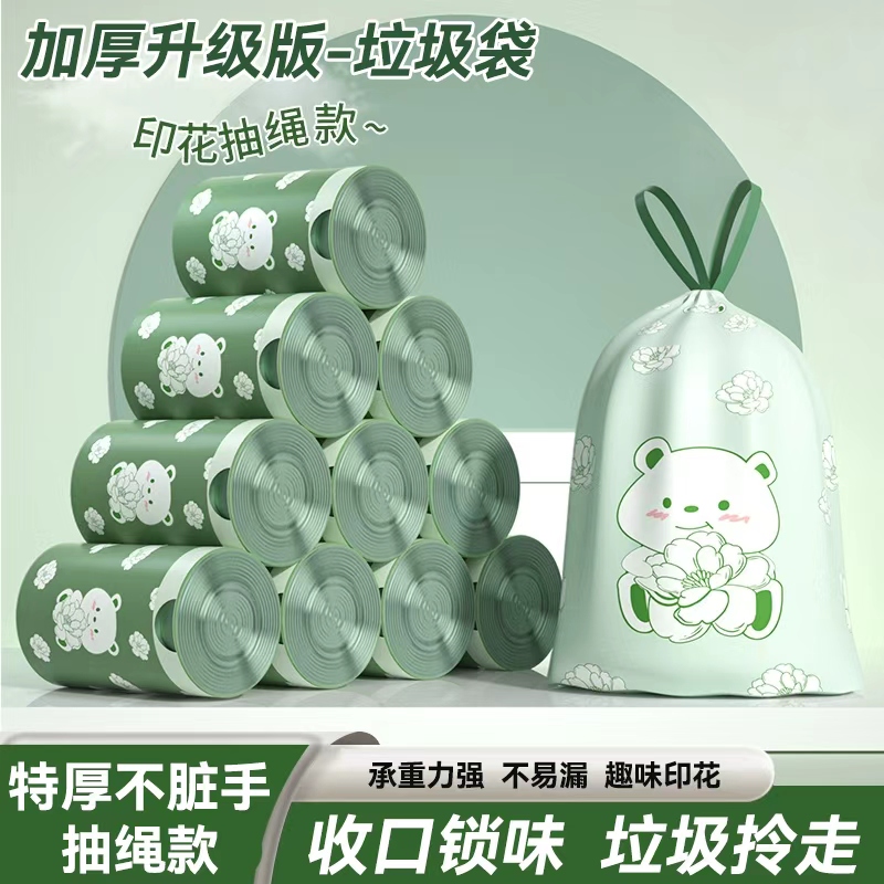 家用抽绳垃圾袋加厚手提式免厨房收纳红色撕式自动收口大号塑料袋