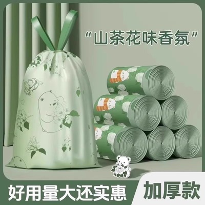 【活动福利价】山茶花抽绳垃圾袋特厚手提式大号厨房收纳塑料袋