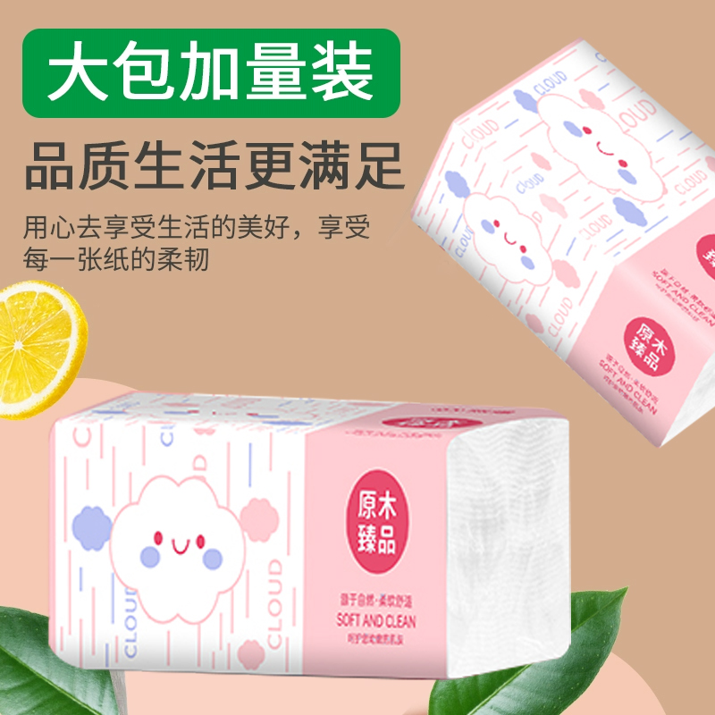 大包实惠装无添加抽取式加厚可湿水亲肤无添加面巾纸实惠擦手纸
