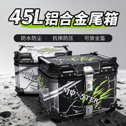 纵航侠摩托车铝合金尾箱