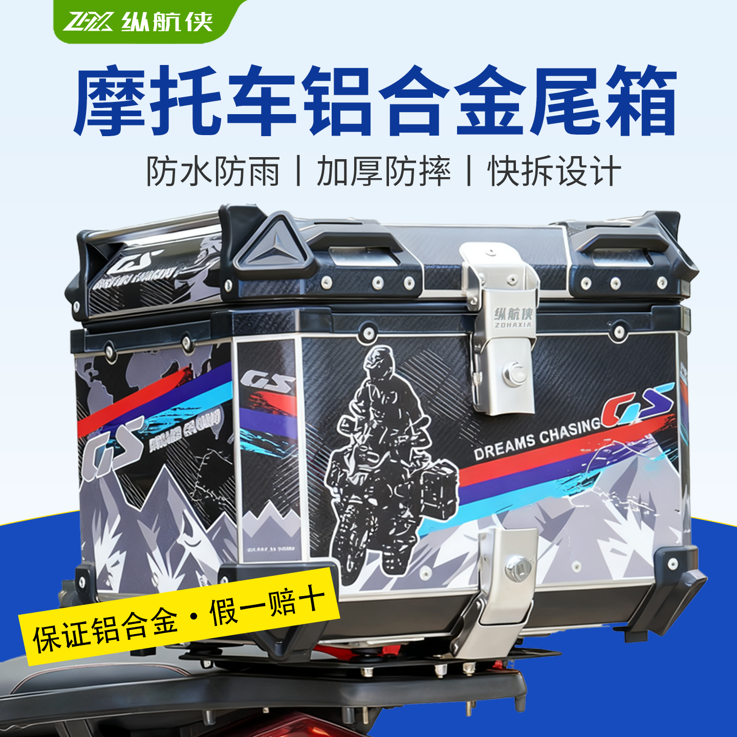 踏板摩托车铝合金尾箱九号小牛电动车后备箱大容量加厚防水外卖箱