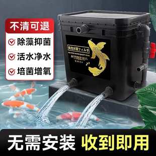 鱼池水循环系统装置过滤器养鱼塘设备室外中小型水池周转箱过滤箱