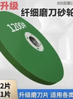【拍一发三】磨刀片家用精细加厚磨刀砂轮磨石专用特快新款神器