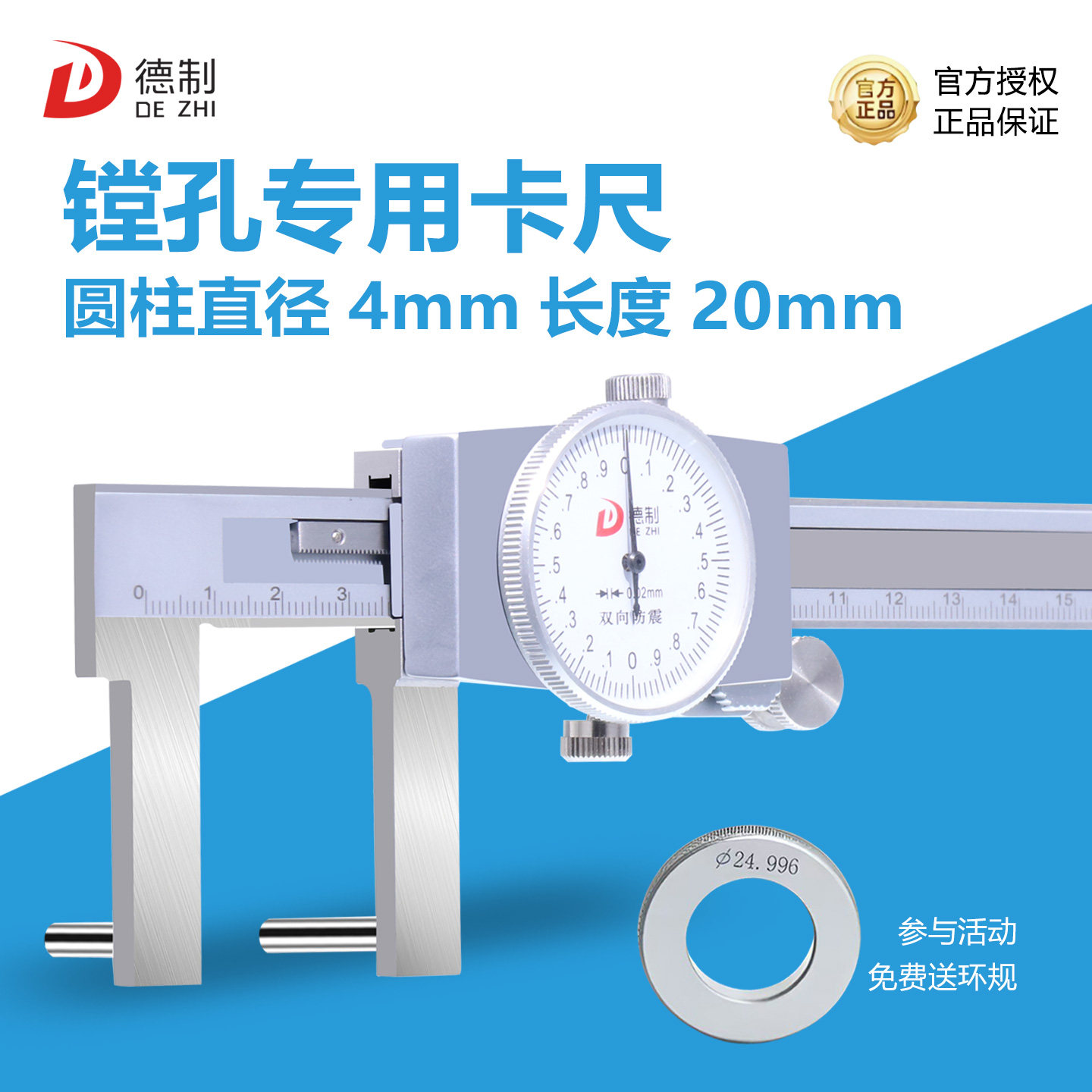 德制带表卡尺高精度工业级电子不锈钢镗孔专用卡尺内径测量工具