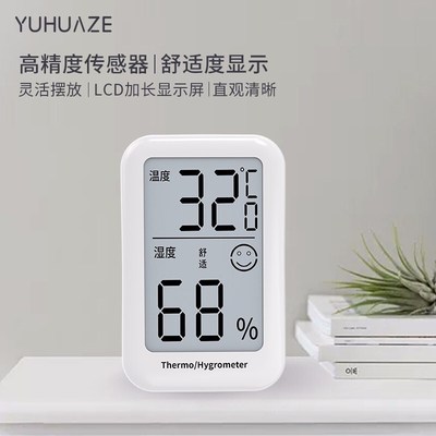 温度计室内家用精准婴儿房干湿一体温湿度计高精度电子数显家庭用
