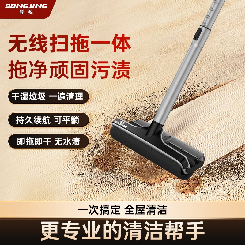 松鲸无线电动拖把整套扫拖一体机智能扫拖续航领先省时省力好用