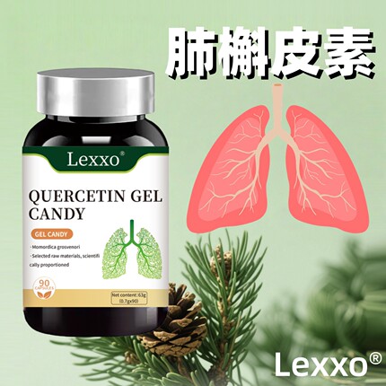 LEXXO铁皮石斛二氢槲皮素胶囊中老年灵芝黄芪罗汉果胖大海紫苏籽