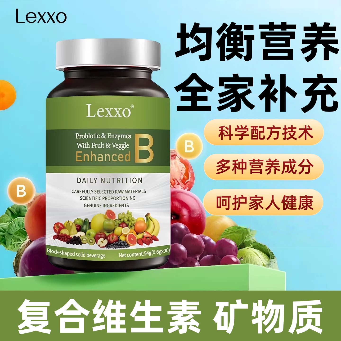 美国品牌复合多维生素矿物质B族复合片儿童成人免疫维cb1b2b12b6L