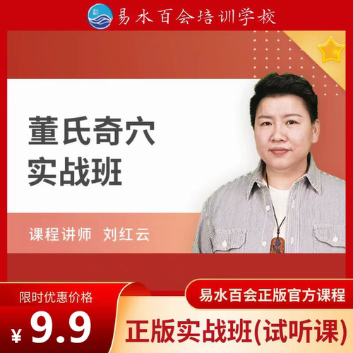 精品速成课