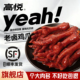 高悦 休闲零食 凤爪卤鸡爪38g酱香卤味五香双凤爪香辣鸡爪真空包装