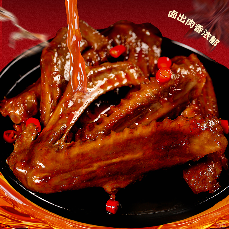 高悦 卤香香辣鸭翅休闲食品零食小吃香辣味解馋熬夜追剧网红零食