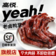 高悦老卤鸭爪35g卤鸭掌卤味鸭爪真空独立包装 鸭肉散装 休闲小零食