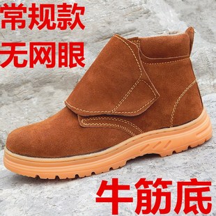 电焊工劳保鞋 夏季 男防砸防刺钢包头透气网眼防烫加盖防火花牛筋底