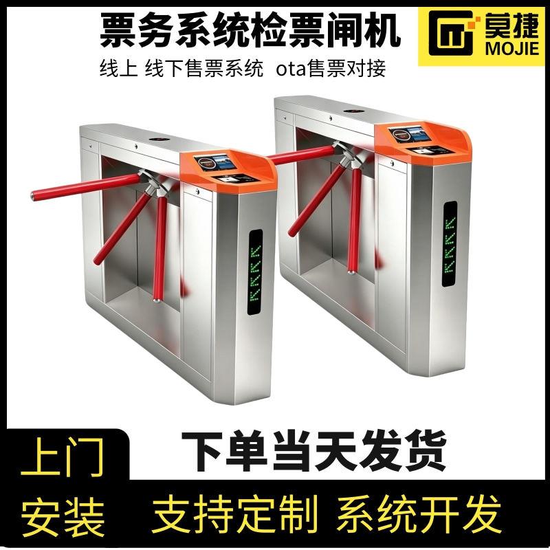 智慧风景区票务闸机系统游乐场售票管理系统检票智能三辊闸人脸识