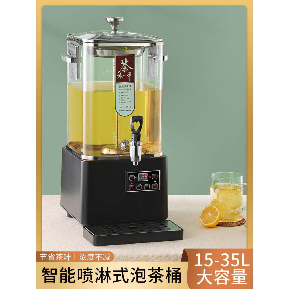 大容量商用全自动蒸汽智能茶水分离茶壶电沸水沸水蒸茶桶