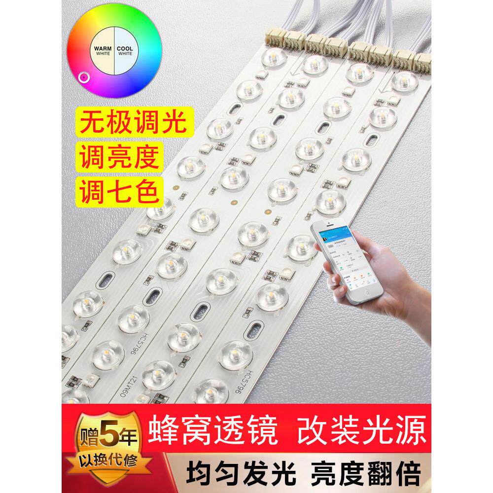 智能控制移动应用灯面板Led吸顶灯灯芯修改调光Rgb彩色大气灯条