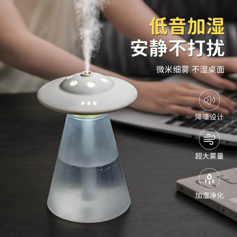 安尚智usb充电加湿器卧室用超大雾量喷雾小型幽浮加湿器