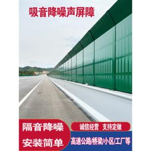 高速公路声屏障厂区学校道路隔音墙空调外机吸音板高架桥梁隔音屏