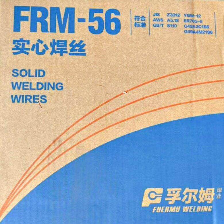 正品孚尔姆气保焊丝FRM-56二保实心焊丝碳钢焊丝0.8 1.0 1.2 1.6