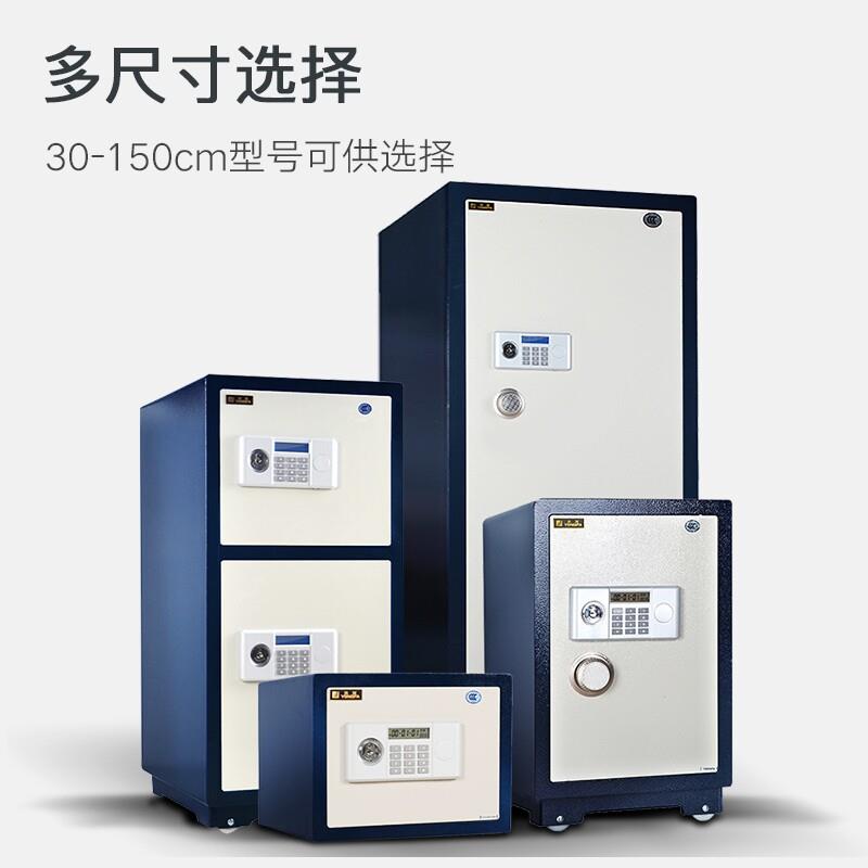 永发保险箱保险柜家用防盗防撬