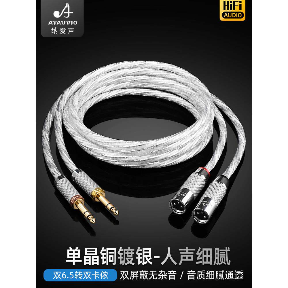 发烧双6.5转双卡农平衡单晶铜镀银大三芯转2XLR话筒调音台音频线