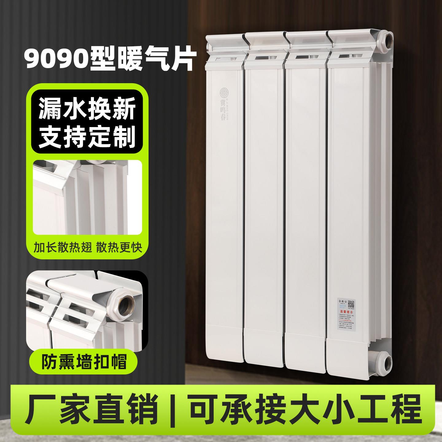 铜铝复合暖气片 家用暖气片 集中供暖明装暖气片 壁挂式暖气片