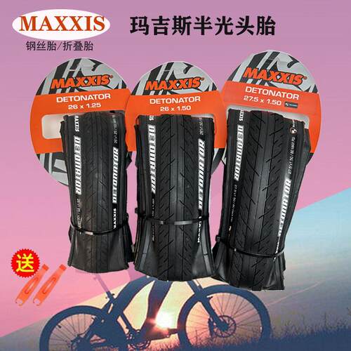 玛吉斯MAXXIS外胎26/27.5X1.25/1.5登山车半光胎自行车折叠轮胎