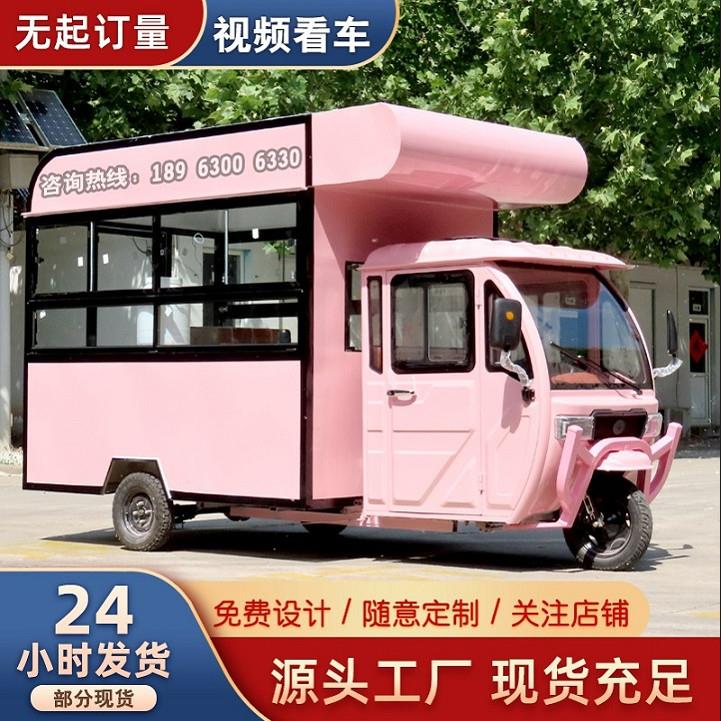 小吃车多功能餐车电动三轮车商用饭厅流动网红夜市美食摆摊推车定