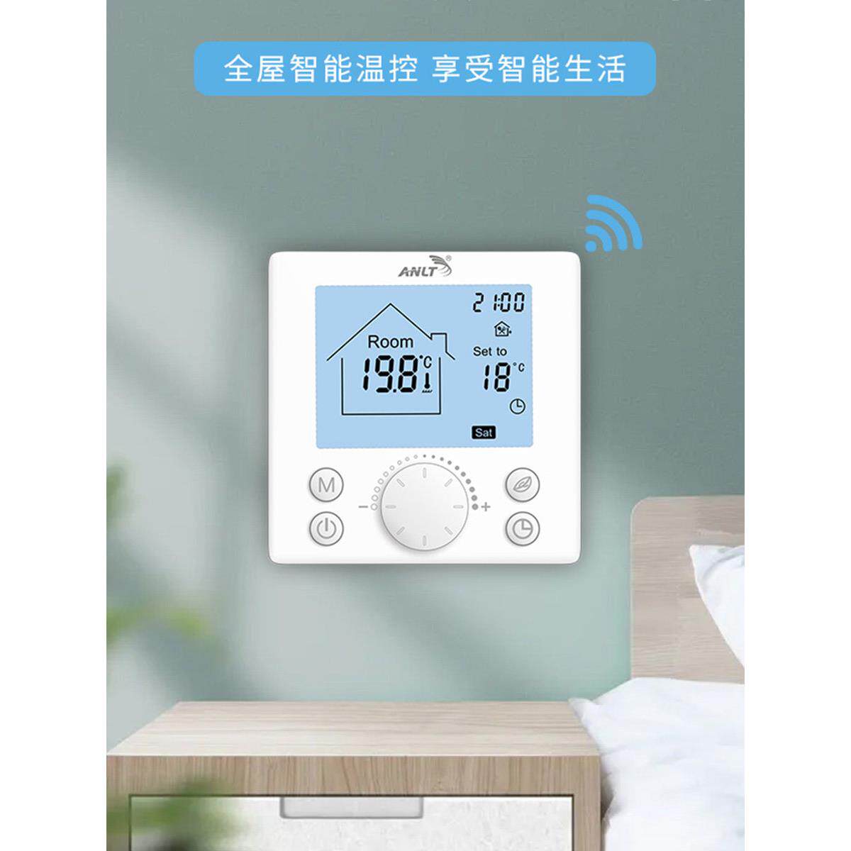 安莱特温控器电地暖控制面板地暖恒温控制开关液晶显示地暖温控器
