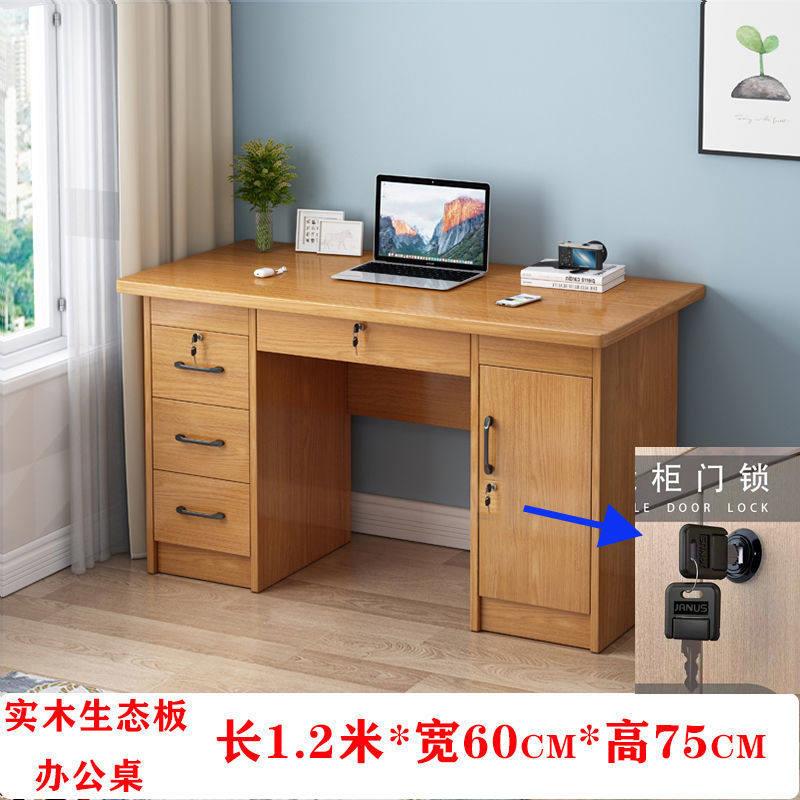 简约现代家用台式电脑桌带抽屉锁卧室办公桌经济型单人书桌写字台