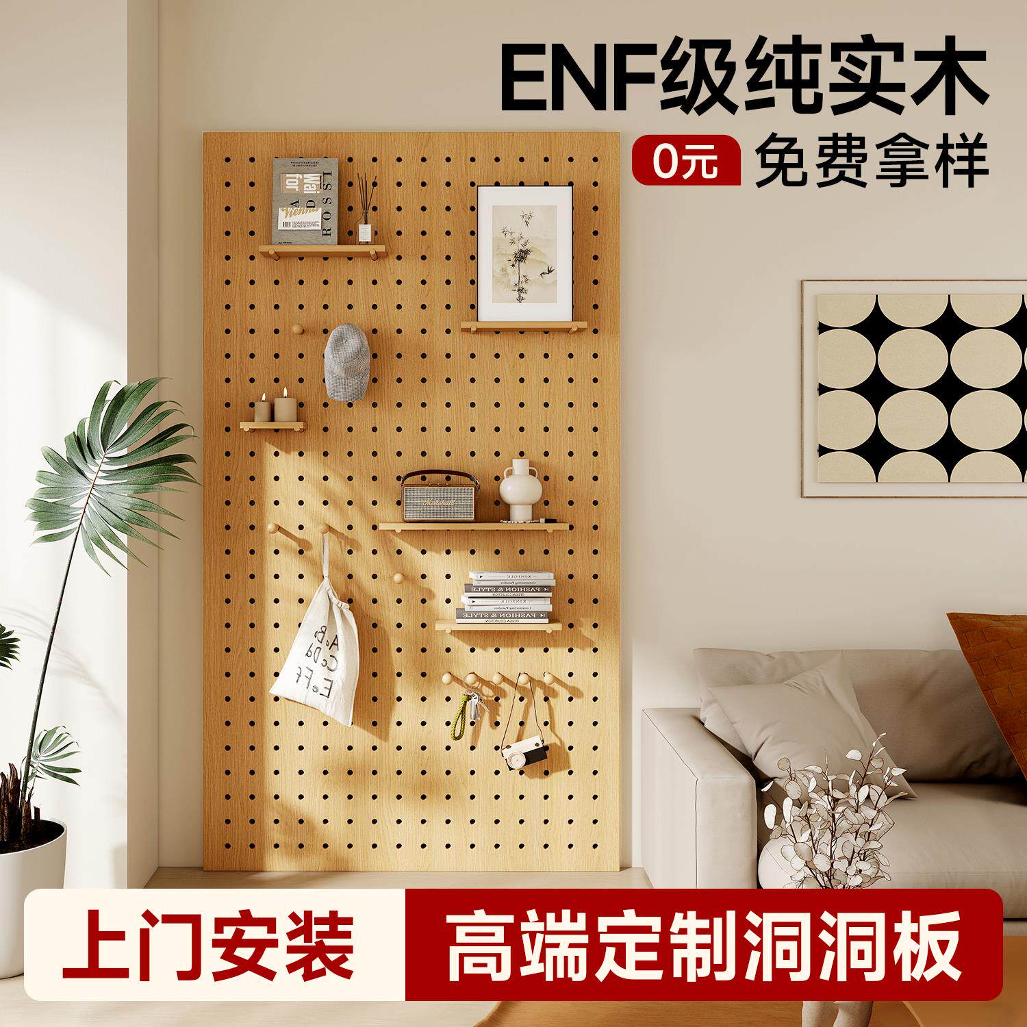 纯实木洞洞板上墙置物架定制造型墙展示架玄关门口入户造型墙挂架
