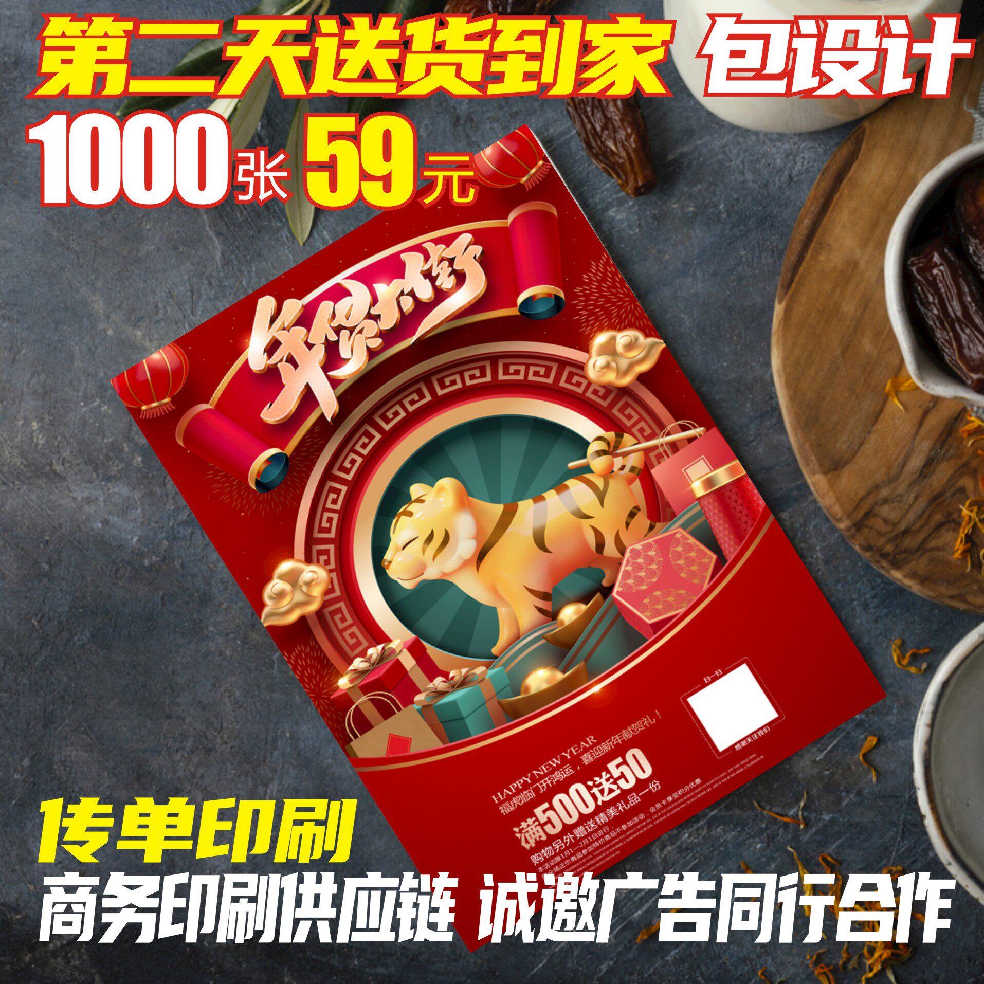 成都印刷厂dm宣传单彩印制传单制作设计广告单页彩页折页海报画册