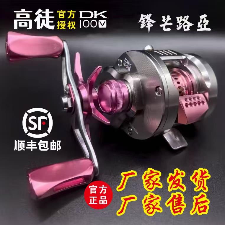 高徒Dk100微物鼓轮全金属机身CNC精雕磁力刹车系统4.5Kg刹车力