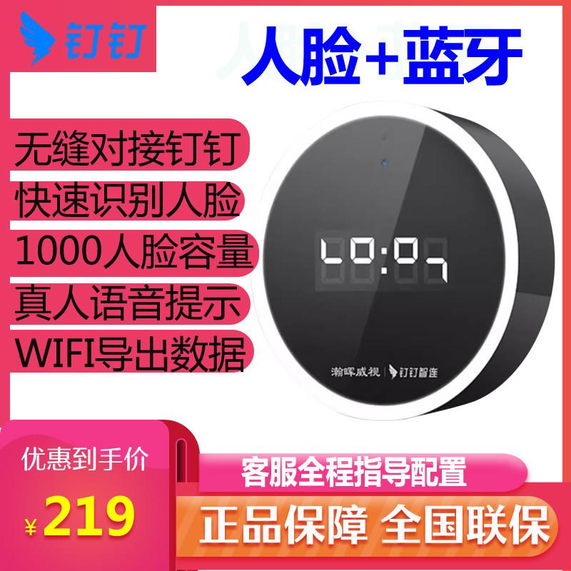 钉钉智能考勤机人脸识别打卡机刷脸人脸面部识别签蓝牙打卡