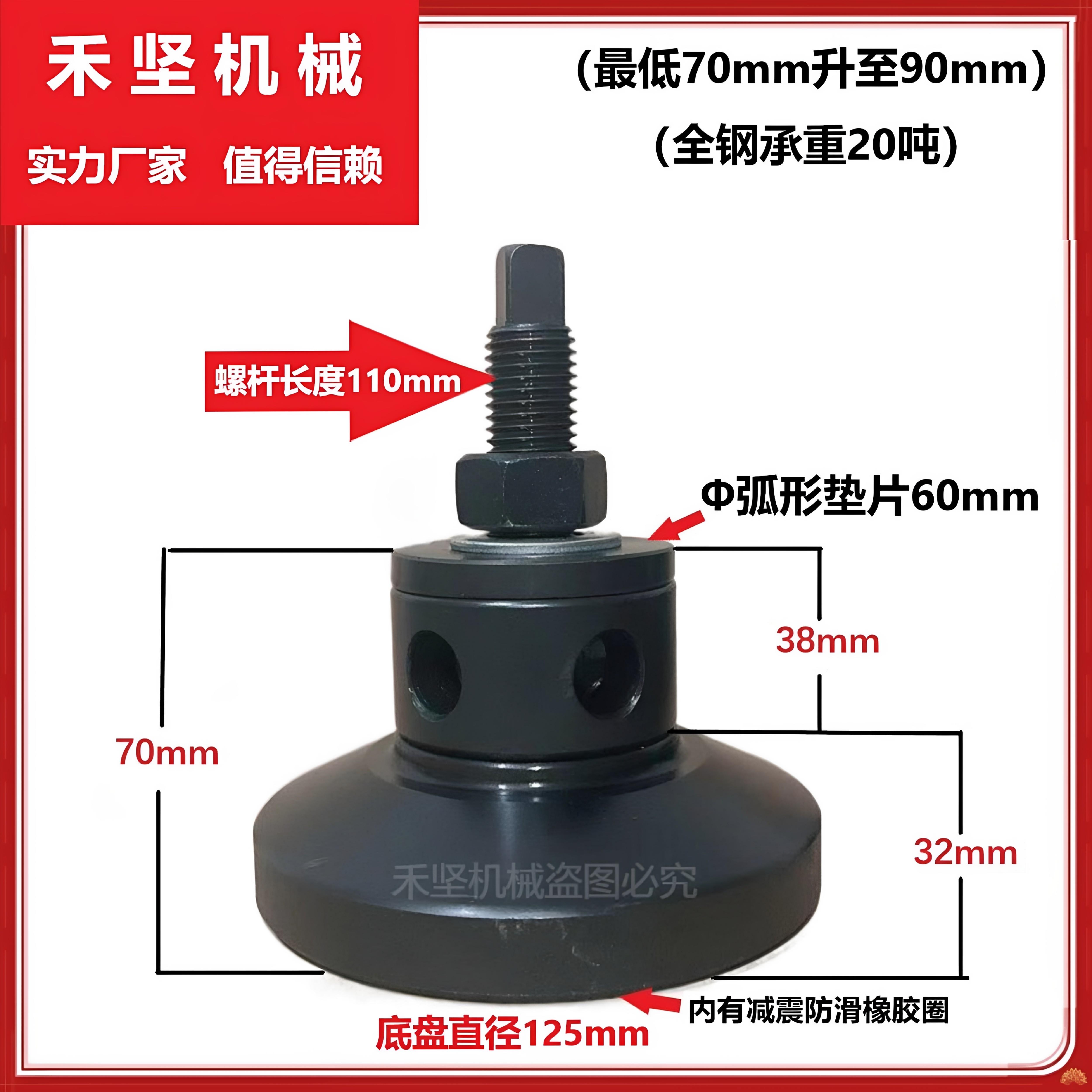 机床垫铁防震减震垫脚冲床减震地脚圆形垫铁可调整垫铁注塑机垫铁图片