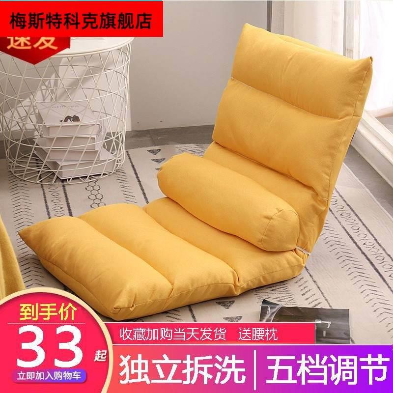 大学生床上用靠背椅无脚靠椅座椅背靠床椅子折叠宿舍沙发无腿