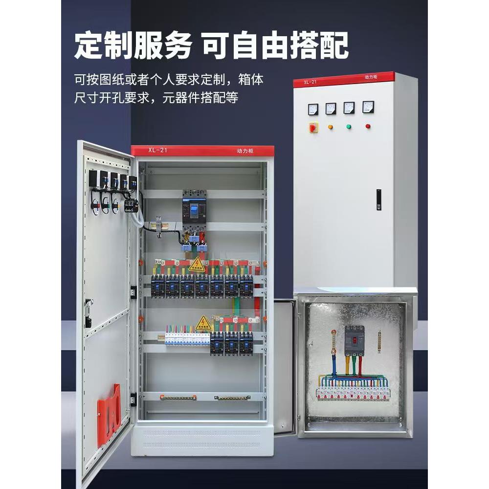 定制高低压成套配电柜三相电表动力照明控制柜工地开关电源配电箱