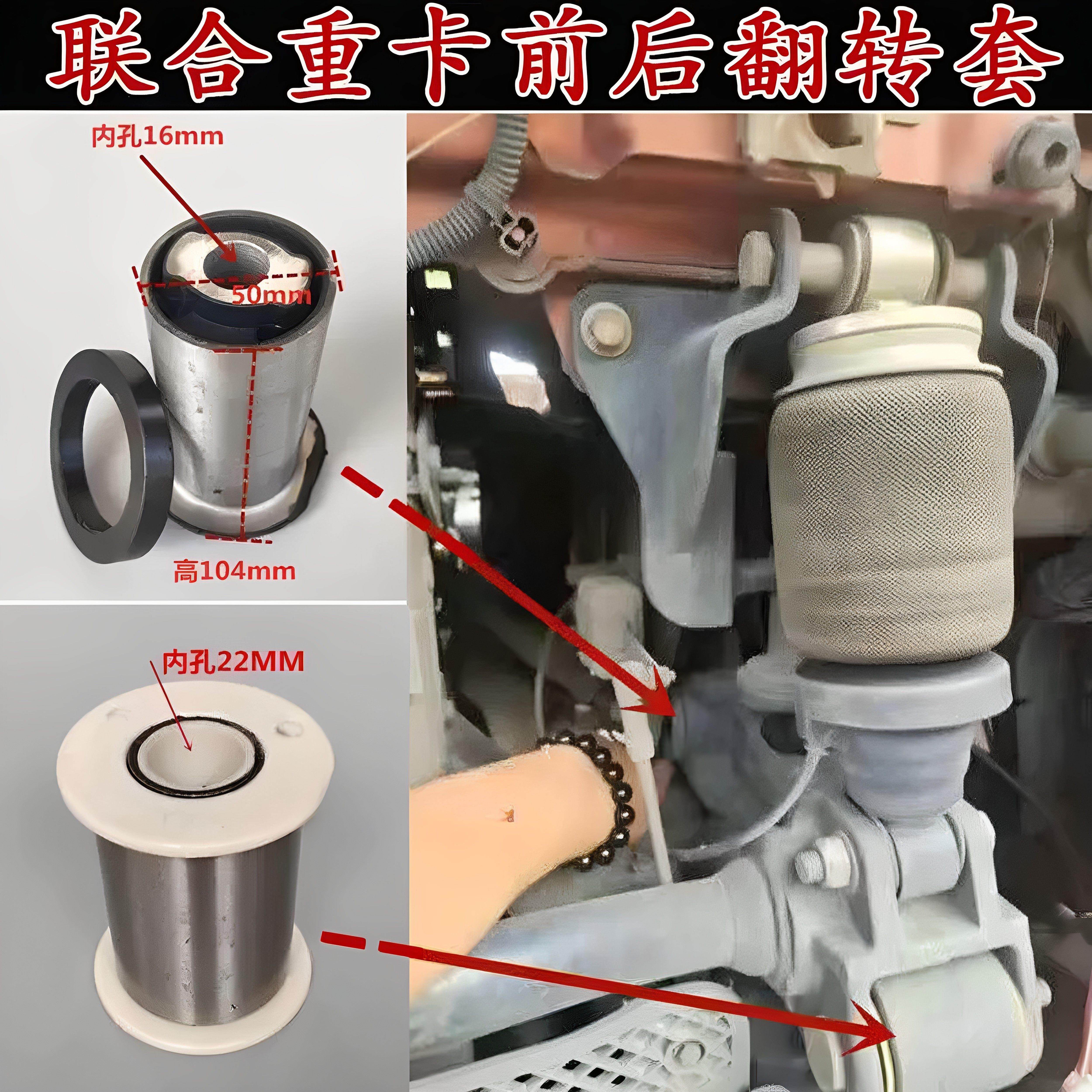 联合重卡配件卡车驾驶室前后悬置翻转胶套液压锁衬套反转杠橡胶套