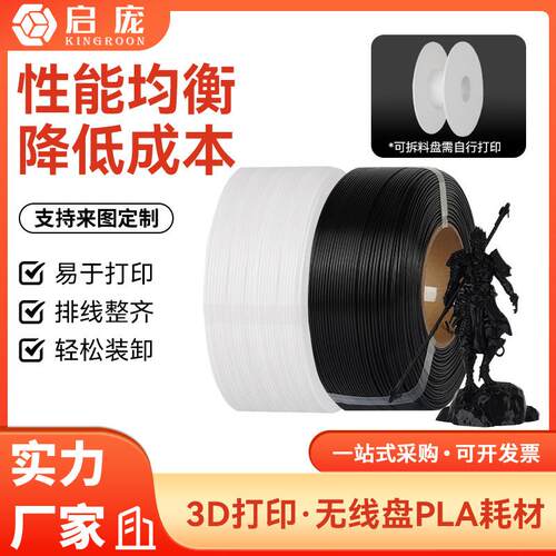 3d打印耗材pla 3d印表机耗材料1KG 3D打印笔涂鸦FDM 可拆卸料盘
