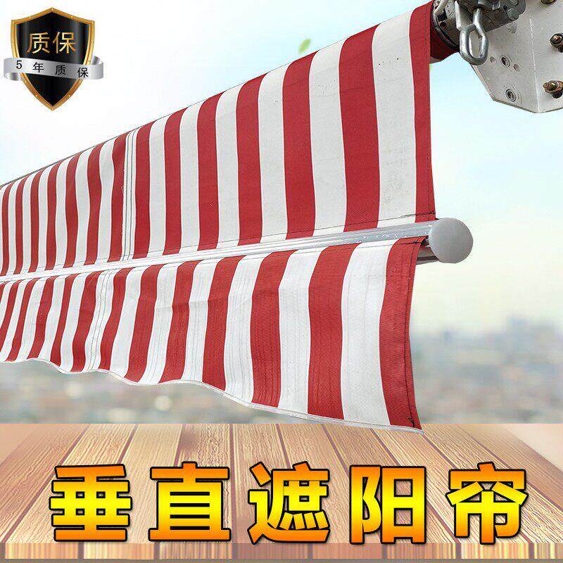 垂直遮阳吊帘遮阳棚伸缩阳台卷帘防雨篷布升降雨棚电动户外窗户