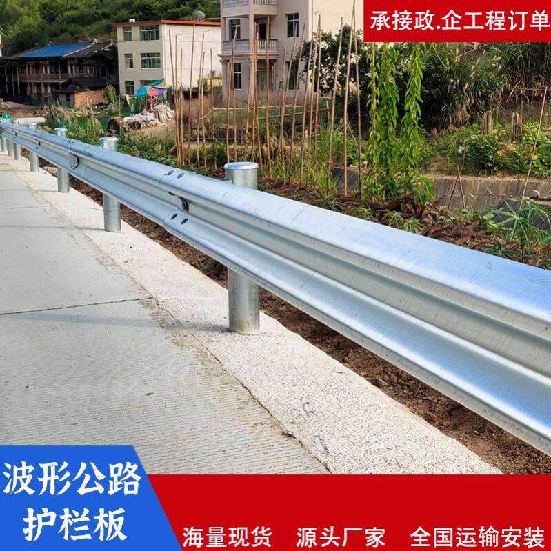 公路波形护栏板梁钢护栏乡村二级公路县道省道双波防撞B型防撞栏