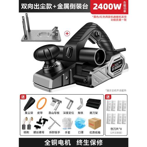 电动刨木机菜板刨子手提电刨木工刨家用小型电推刨压刨机木工工具
