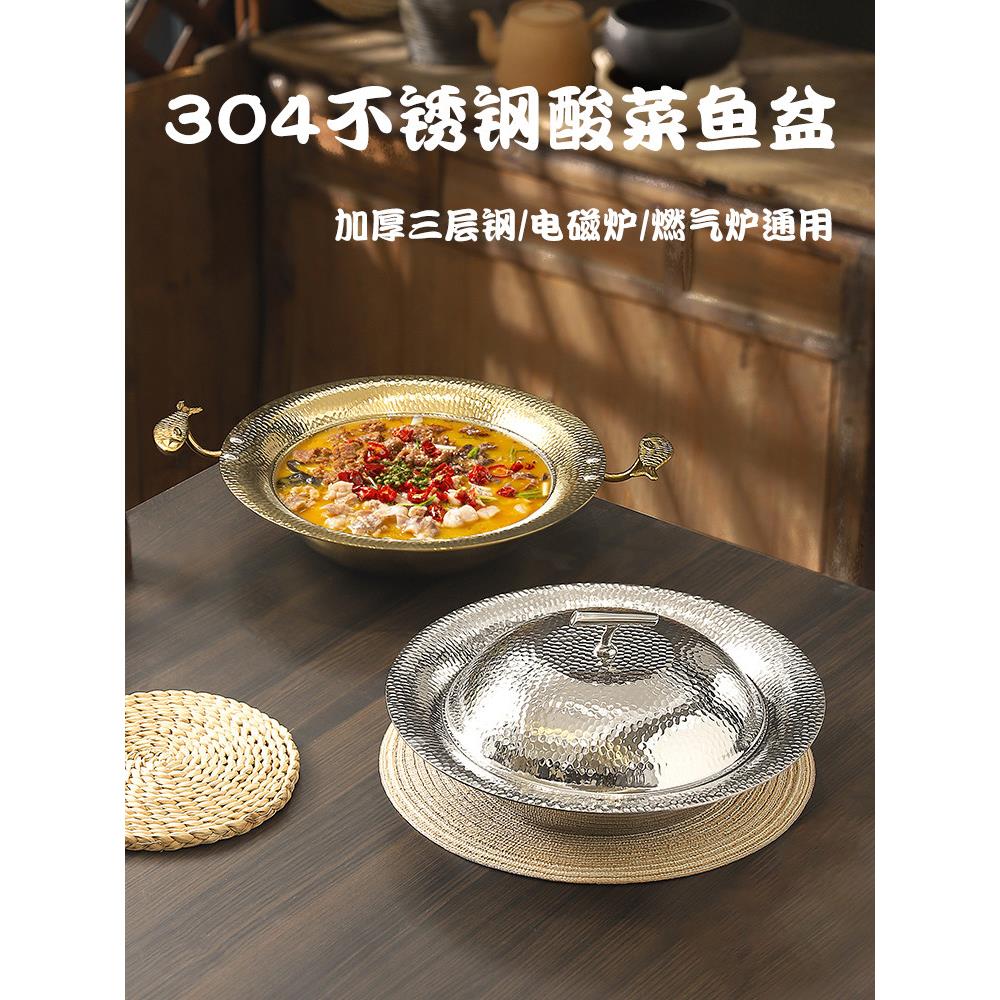 加厚304锤纹不锈钢水煮酸菜鱼盆商用饭店甲鱼煲电磁炉海鲜火锅盆