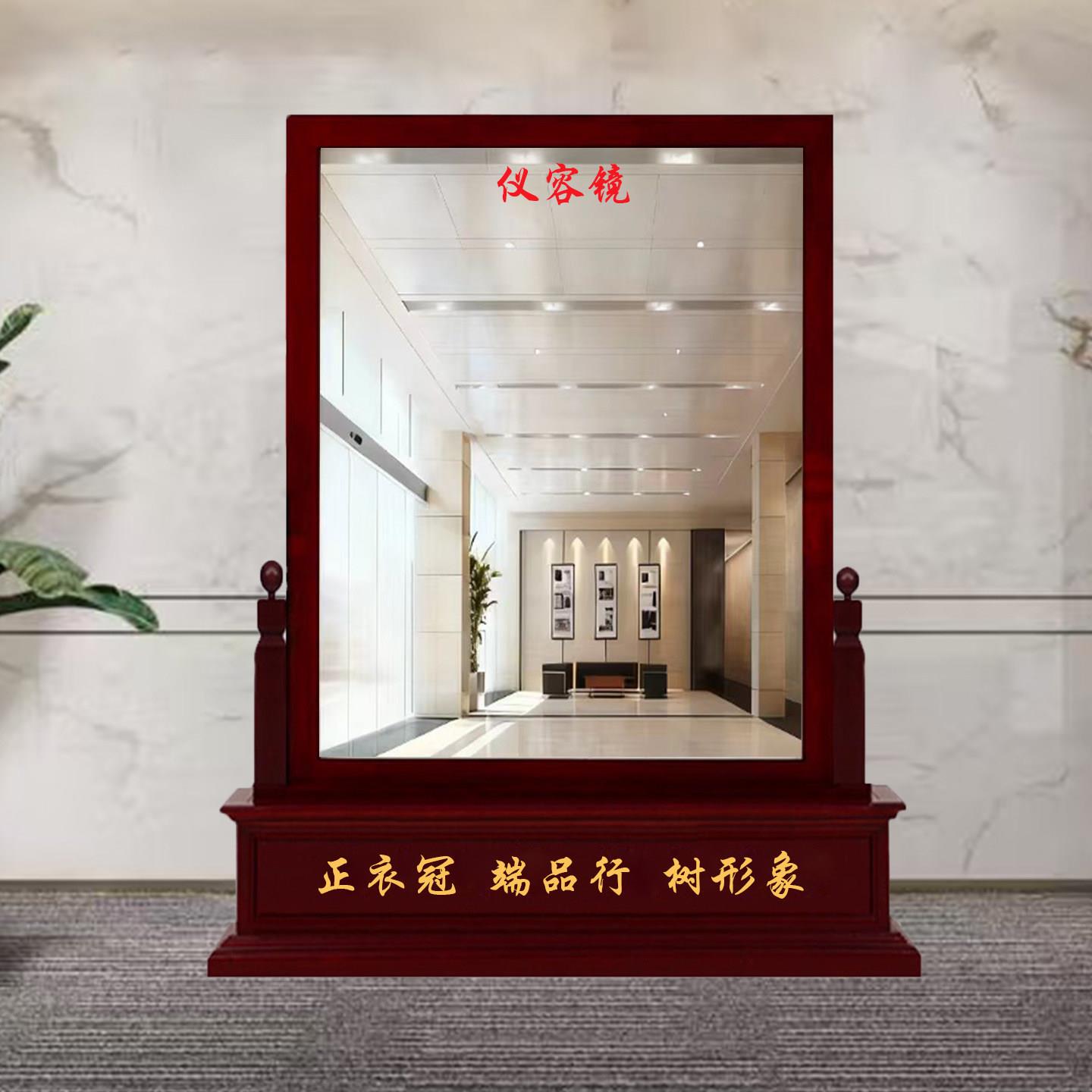 实木仪容镜军容镜学校仪表镜机关单位大厅警容镜落地全身镜定制