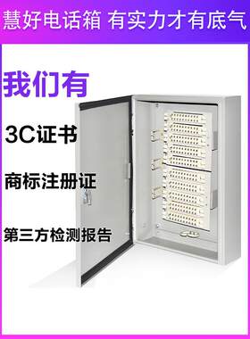 慧好30/50/100对电话分线箱电缆接线盒满配模块不锈钢人防接线箱