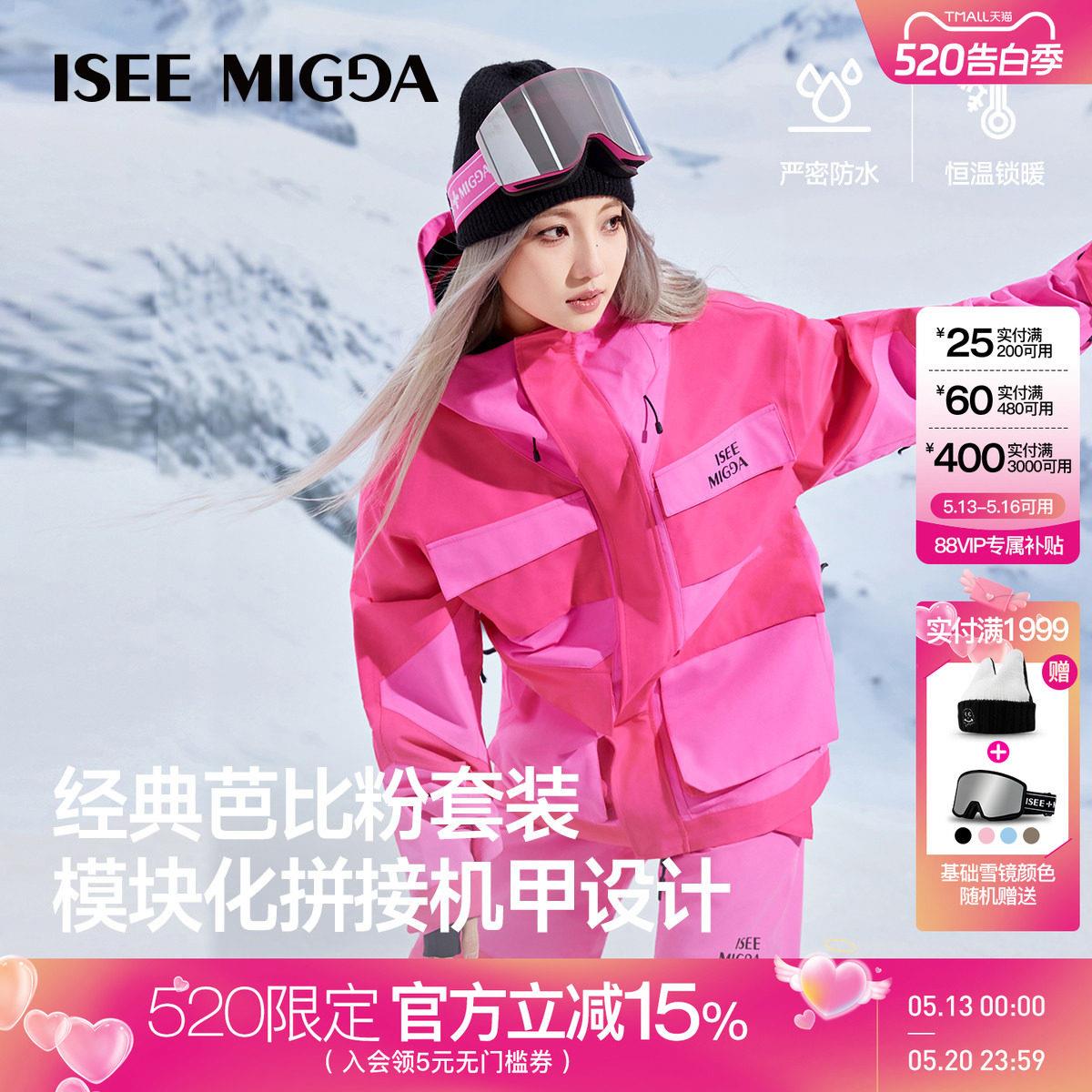 ISEEMIGGA【粉色机甲】滑雪服女士单板雪服套装宽松专业防水保暖