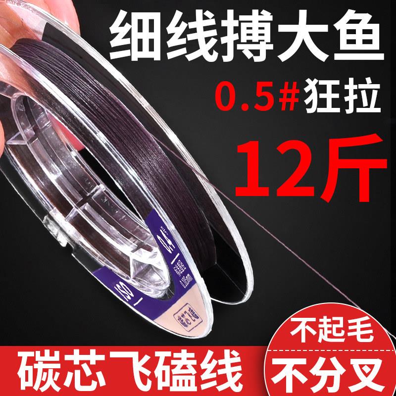 碳芯大力马飞磕线pe钓鱼线主线进口超强拉力激光纳米飞嗑子线