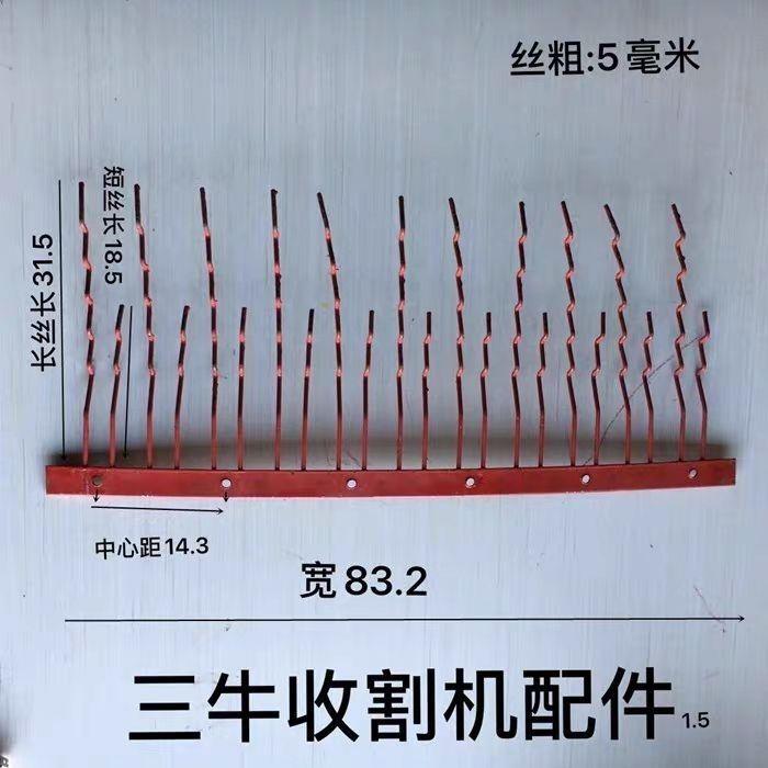 福田雷沃谷王小麦收割机配件 改装防跑粮加长指状筛 筛箱弹齿筛图片